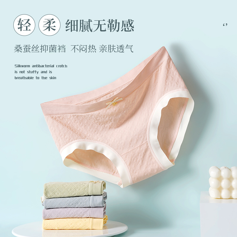 糖果內(nèi)褲桑蠶絲抗菌女士?jī)?nèi)褲中腰無縫無痕日系美少女內(nèi)褲