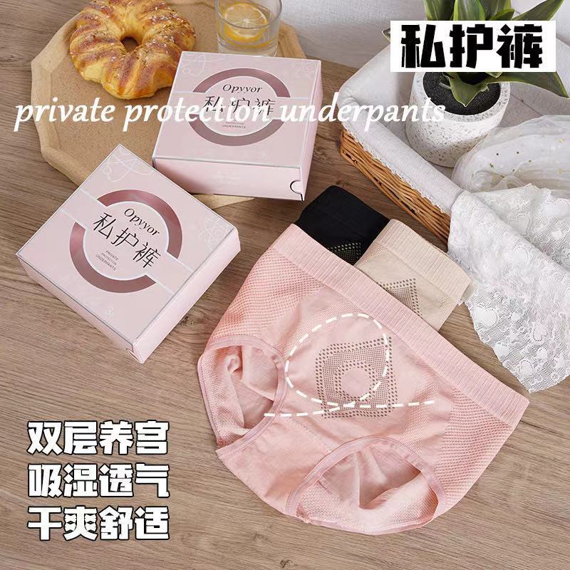 新款私護褲磁療無痕吸濕透氣中腰褲 提臂收腹干爽舒適暖宮內褲女
