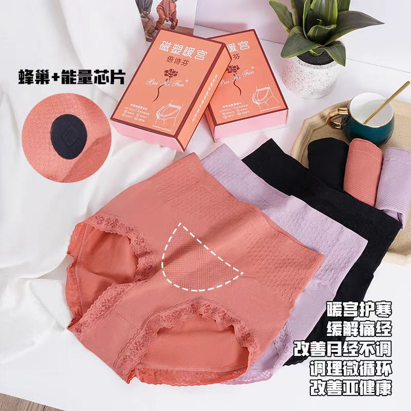 磁塑暖宮石墨烯護宮磁療抗菌三角褲 加肥無縫高腰提臂收腹內褲女