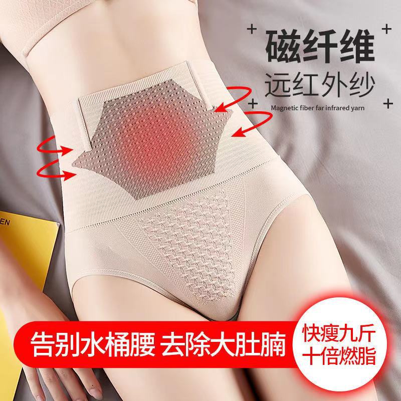 磁塑美人高腰收腹褲女 石墨烯純棉檔內褲燃脂塑身 無痕美體塑身褲