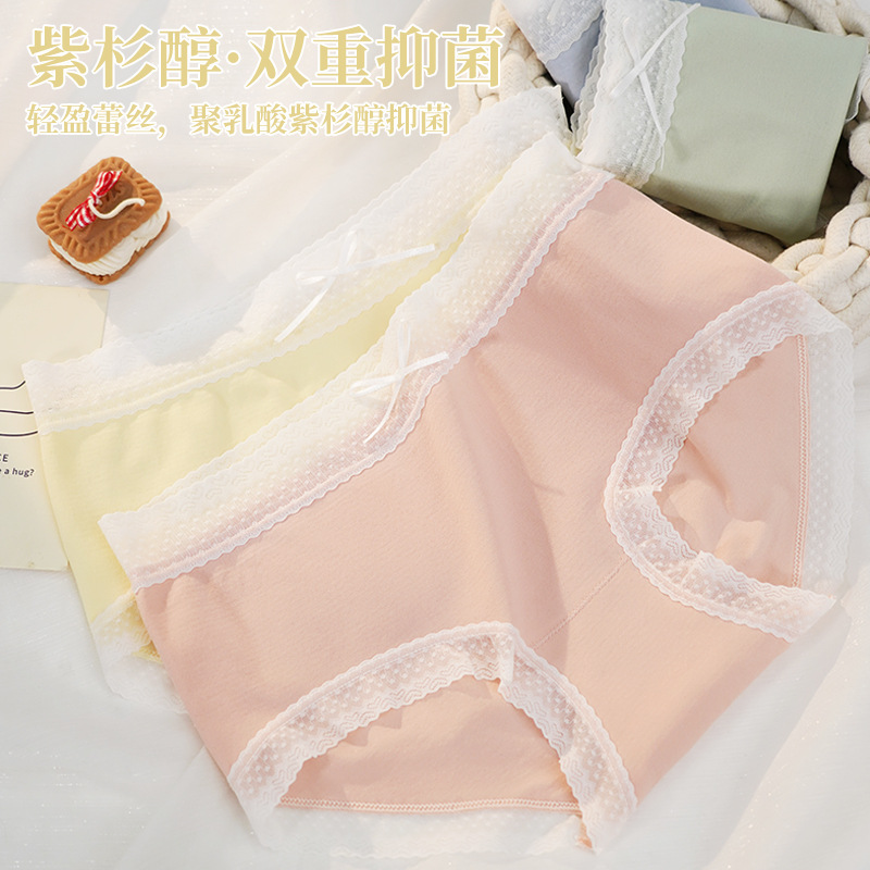 新款紫杉醇聚乳酸抑菌內褲女 日系中腰無縫無痕雙重抗菌女士內褲