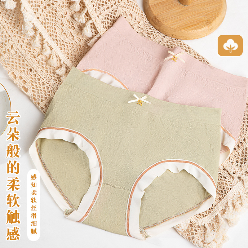 聚乳酸抗菌內褲女中腰無縫無痕透氣親膚甜美少女內褲