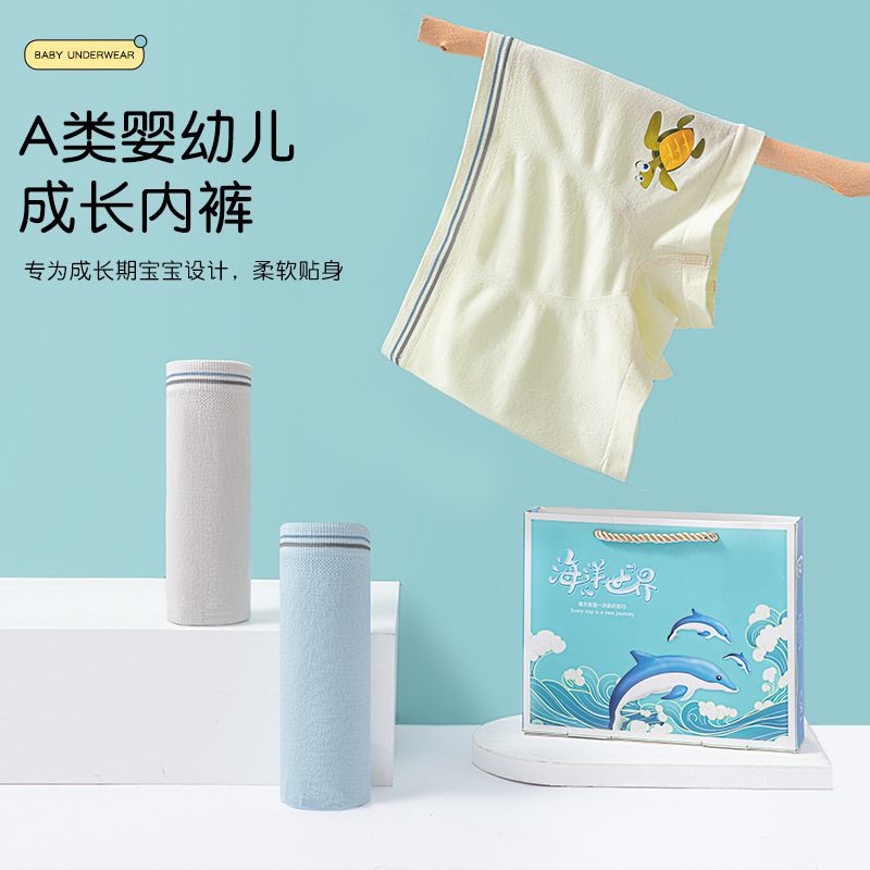 新款盒裝桑蠶絲抗菌兒童內(nèi)褲 男女大童A類無縫無痕莫代爾平角內(nèi)褲